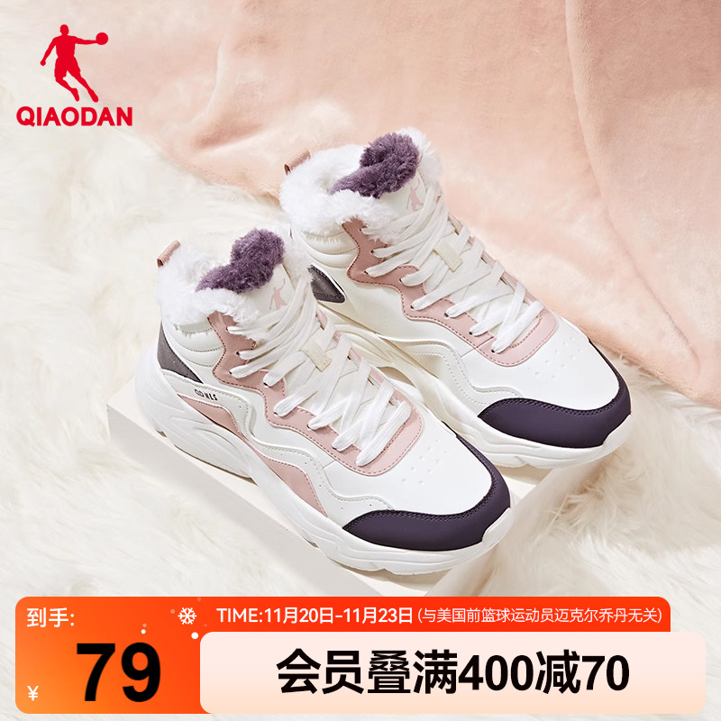 乔丹高帮革面加绒保暖棉鞋女