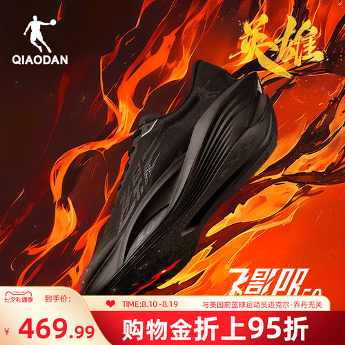 乔丹飞影PB5.0马拉松竞速跑步鞋