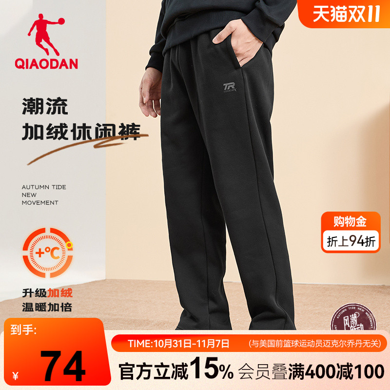 乔丹保暖直筒运动裤冬季新款加厚宽松休闲宽松男士卫裤长裤子官方