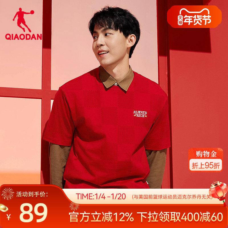 乔丹短袖T恤男生2026春季新款日日有财商场同款新年短t上衣男,运动服/休闲服装,运动T恤,淘宝优惠券,粉丝福利购,淘宝优惠卷