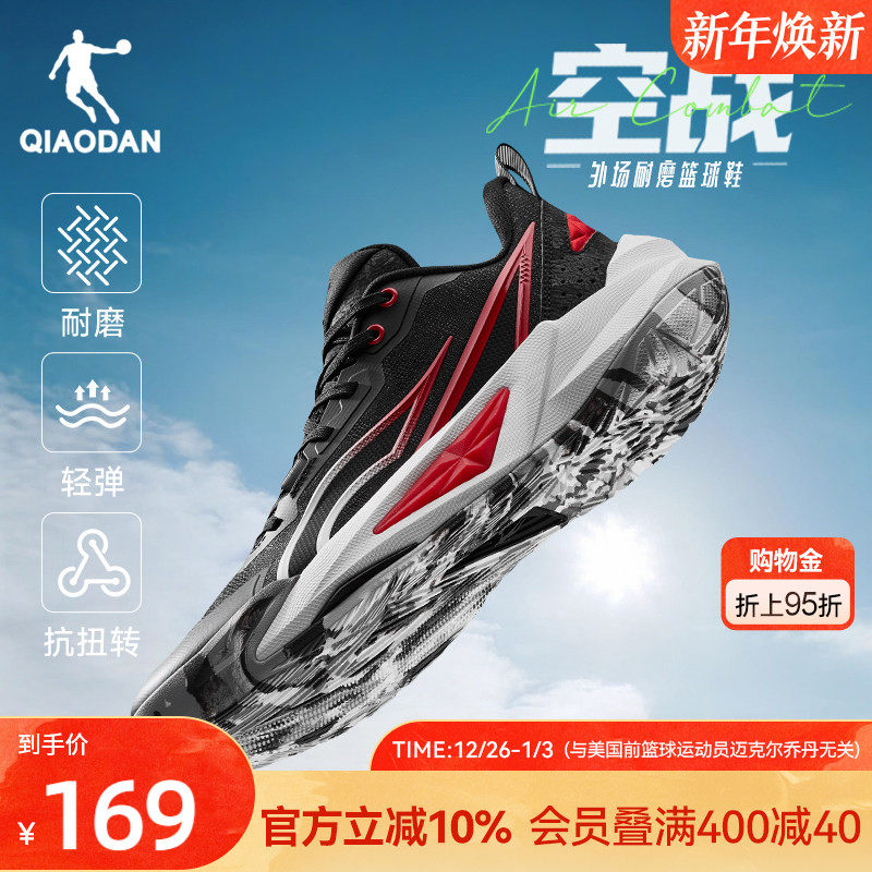 乔丹外场耐磨篮球鞋男低帮2025冬季新款轻便专业水泥地实战运动鞋