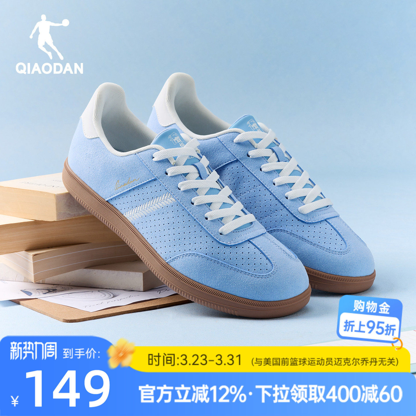 乔丹夏季2026新款透气蓝色平底T头鞋德训鞋男复古运动鞋经典板鞋