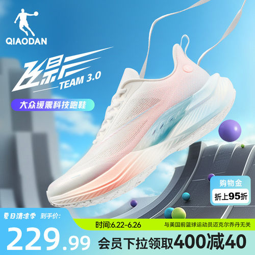 乔丹飞影TEAM3减震跑步鞋女透气