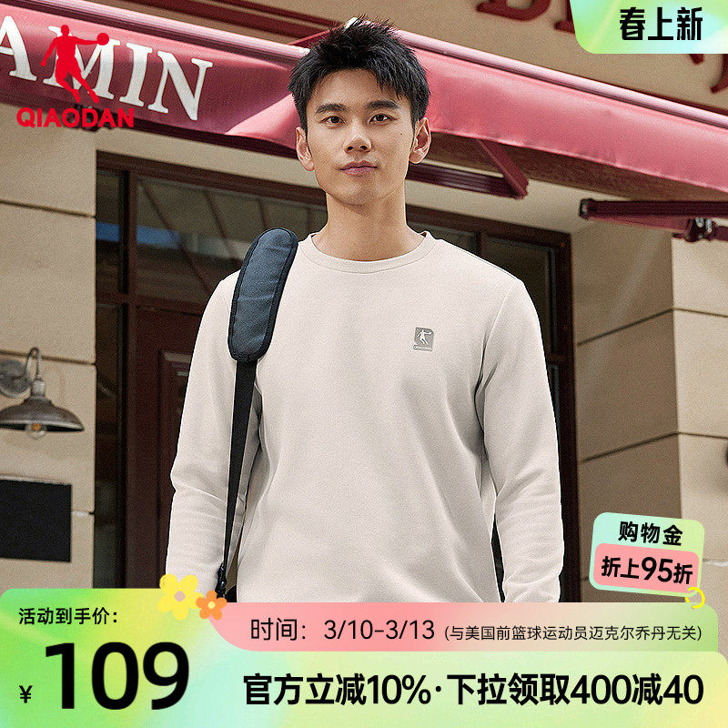 乔丹圆领卫衣男生常规2026春季新款商场同款百搭休闲上衣套头衫