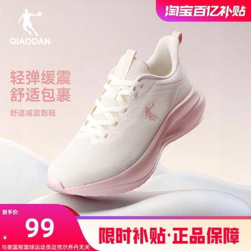乔丹秋季运动鞋网面软底轻便减震