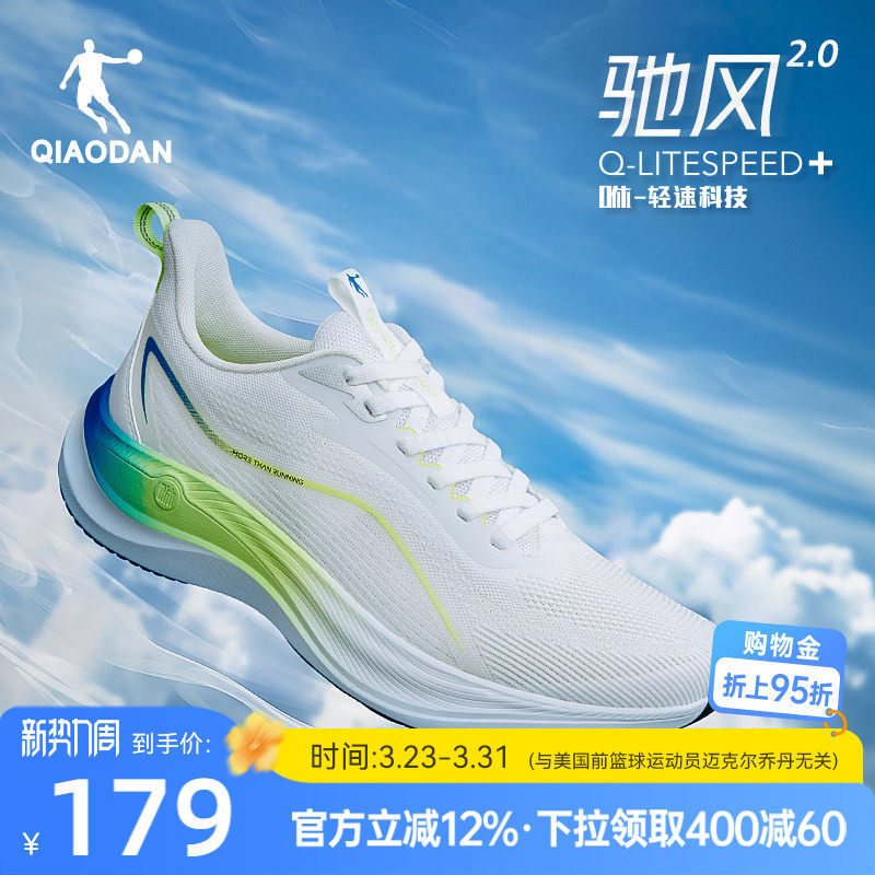 乔丹驰风2运动鞋男鞋学生青少年跑步鞋夏季网面透气减震轻便跑步