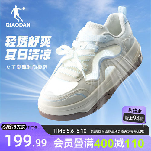 乔丹风铃透气板鞋运动鞋女款网面