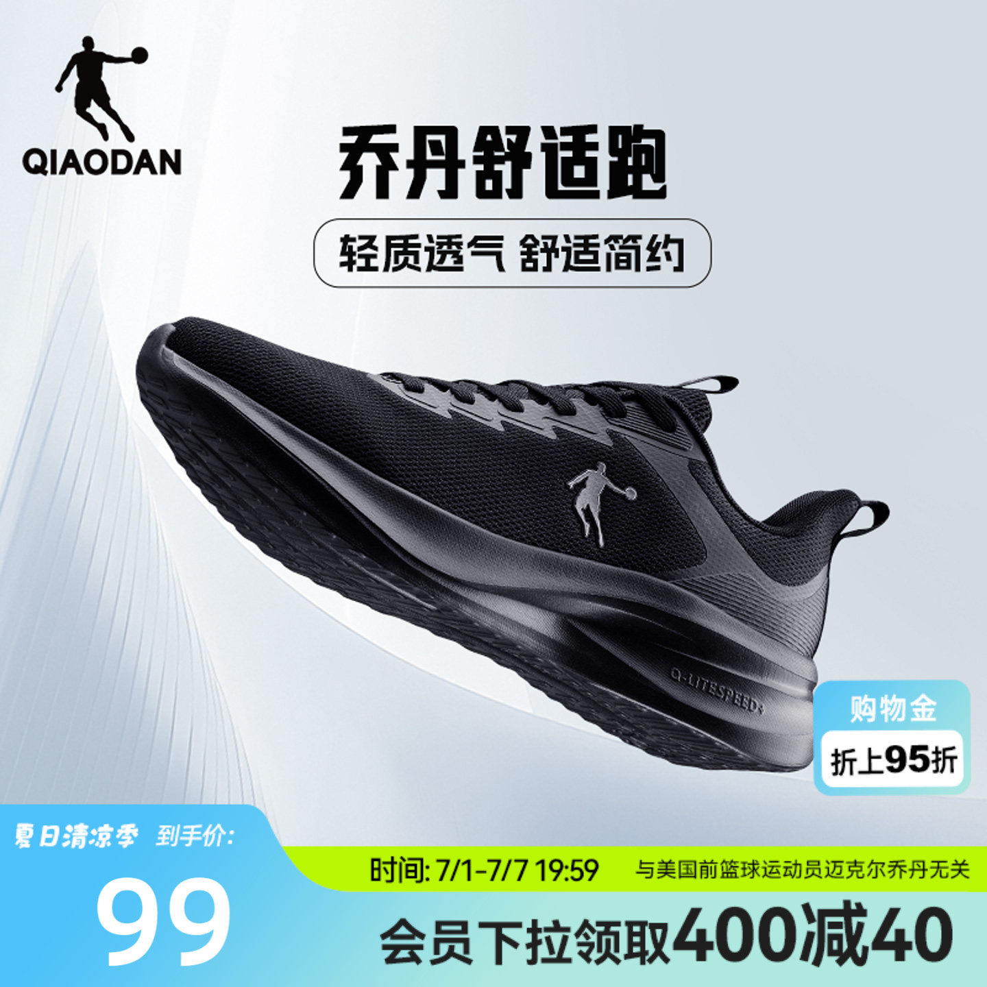 乔丹运动鞋男鞋夏季网面透气跑步鞋轻便软底减震休闲黑色爸爸跑鞋