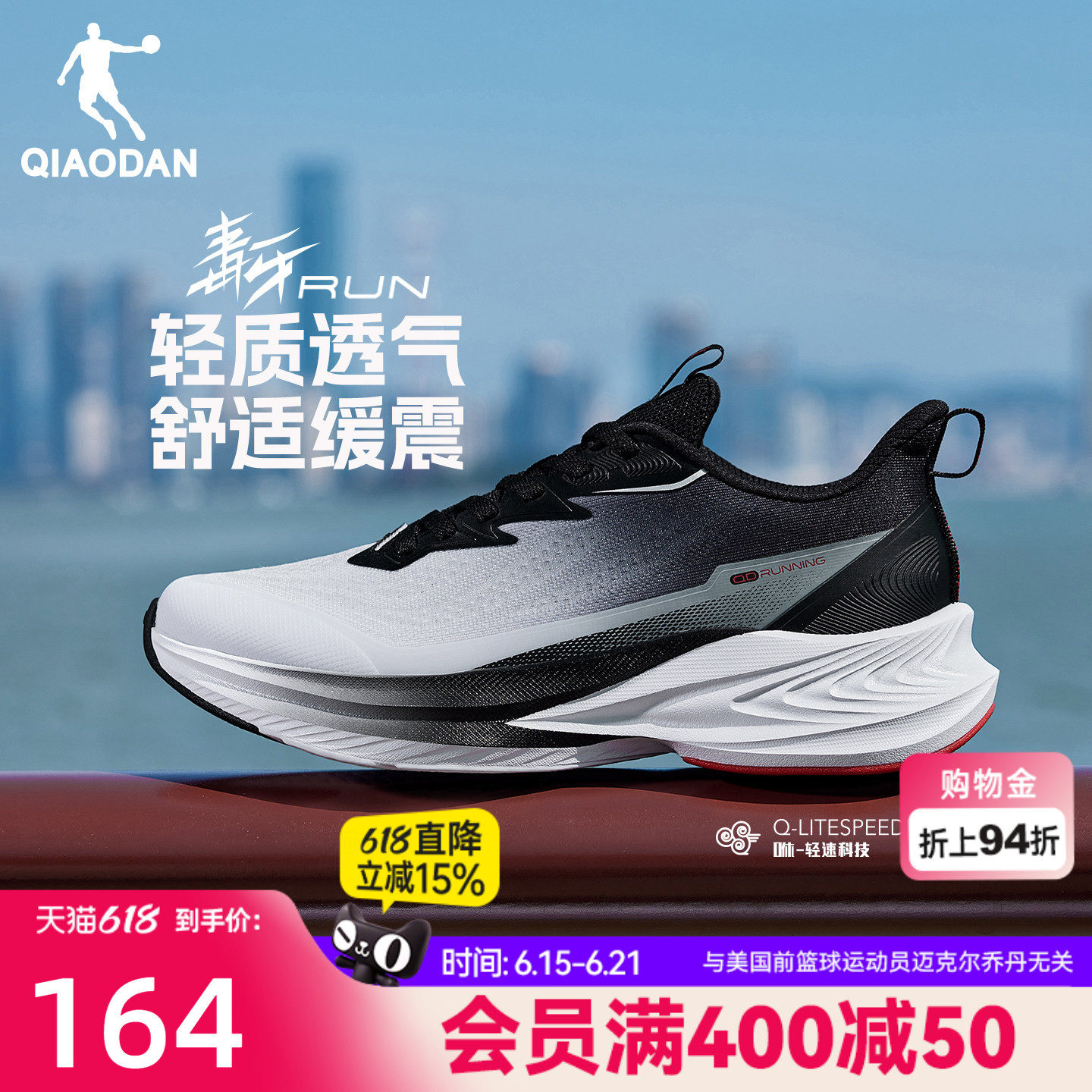 毒牙RUN乔丹运动鞋男鞋青少年跑步鞋夏季网面透气减震轻便跑鞋男