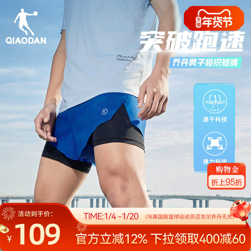 乔丹运动短裤男2026春季新款男士跑步健身速干假两件梭织透气裤子,运动服/休闲服装,运动中长裤／短裤,淘宝优惠券,粉丝福利购,淘宝优惠卷