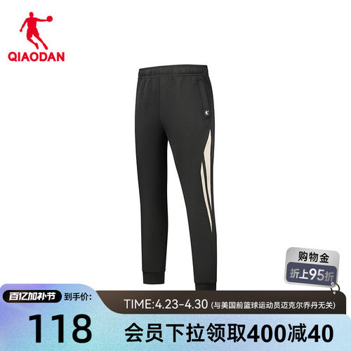 乔丹针织长裤男生收口