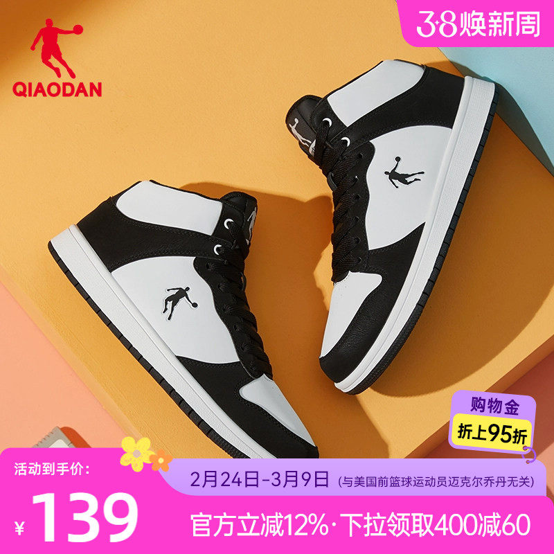 乔丹黑白革面高帮男板鞋2025冬季新款防滑运动鞋革面休闲鞋平底鞋