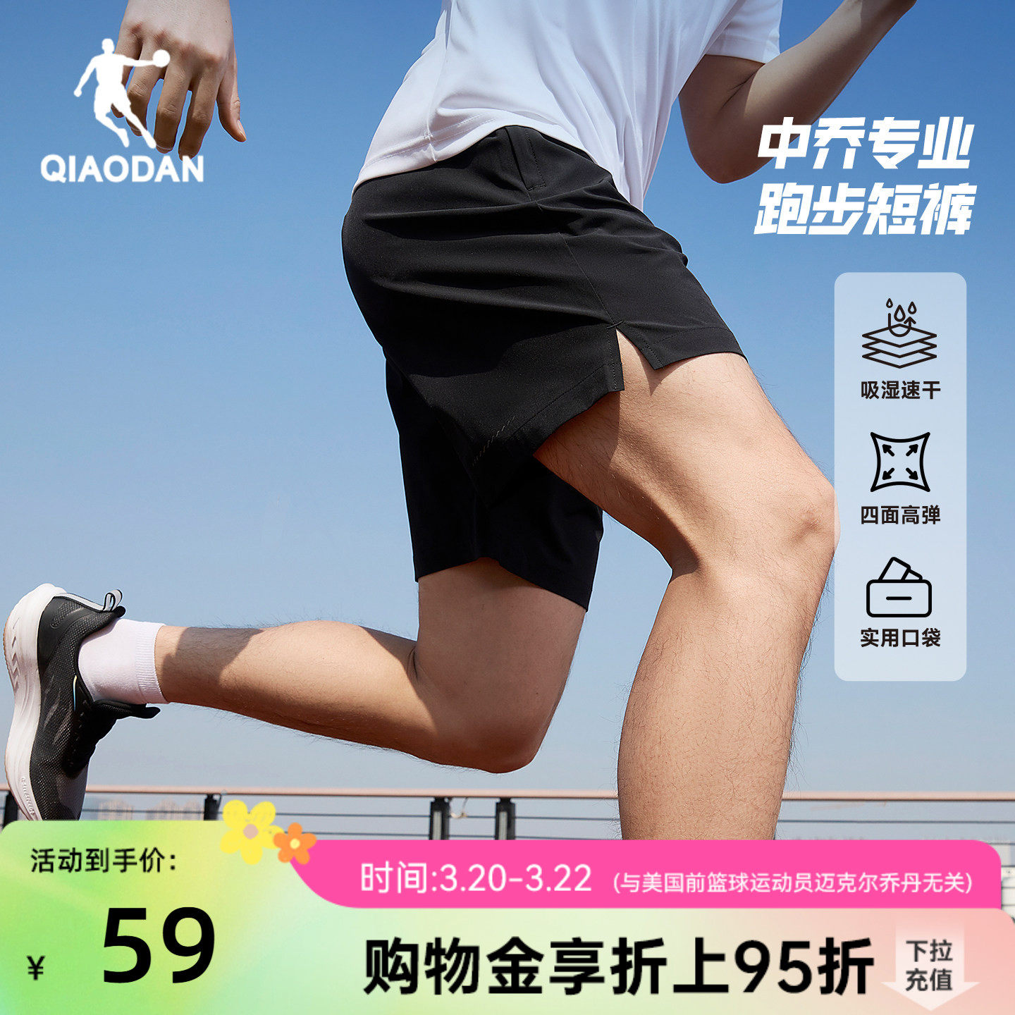 乔丹跑步短裤男生透气吸湿速干2026夏季新款弹力运动裤子轻薄健身