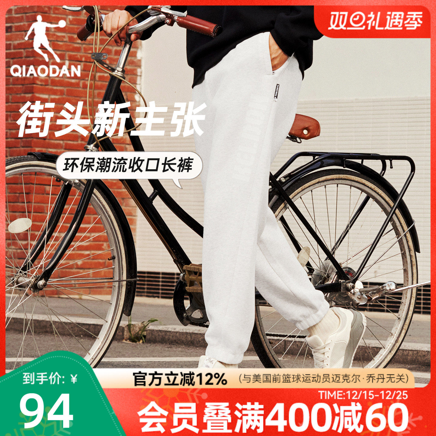 乔丹宝特瓶卫裤男生环保休闲长裤