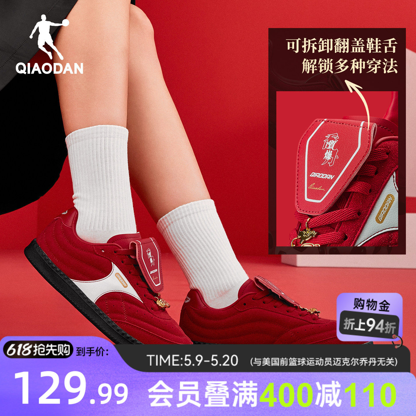 乔丹红色薄底德训鞋复古礼物潮流休闲鞋2026年春季新款女款运动鞋