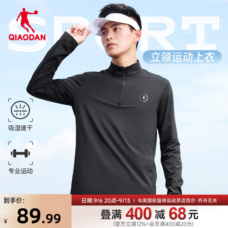 乔丹运动长袖T恤男秋季新款半拉链吸湿速干跑步内搭磨毛运动上衣