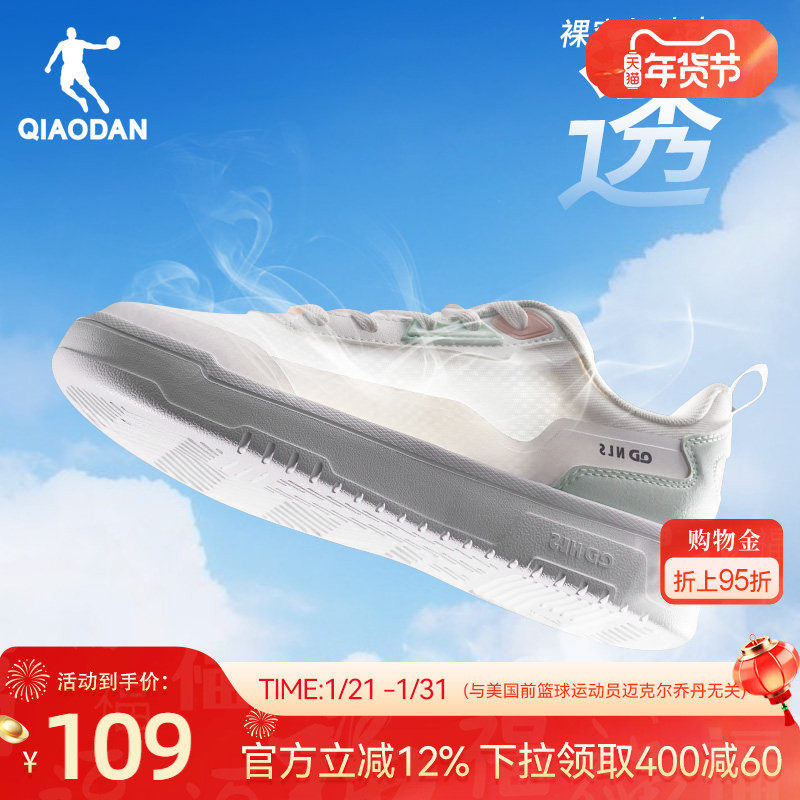 乔丹板鞋2026春季新款百搭小白鞋休闲运动鞋网面透气鞋子轻便女鞋,运动鞋new,板鞋,淘宝优惠券,粉丝福利购,淘宝优惠卷