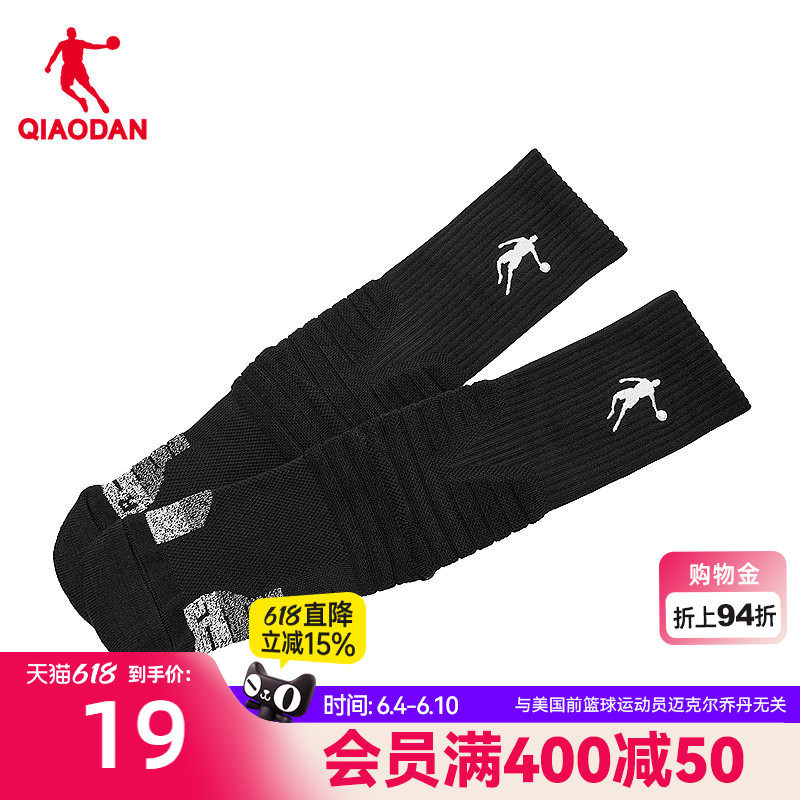乔丹篮球袜男2026夏季新款时尚透气中筒袜运动袜子吸汗舒适训练袜