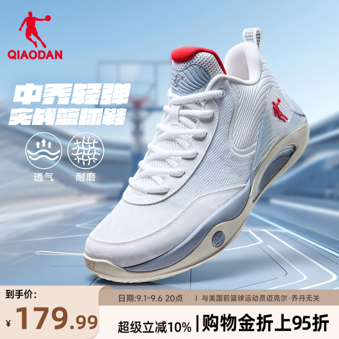乔丹男子耐磨外场篮球鞋图片