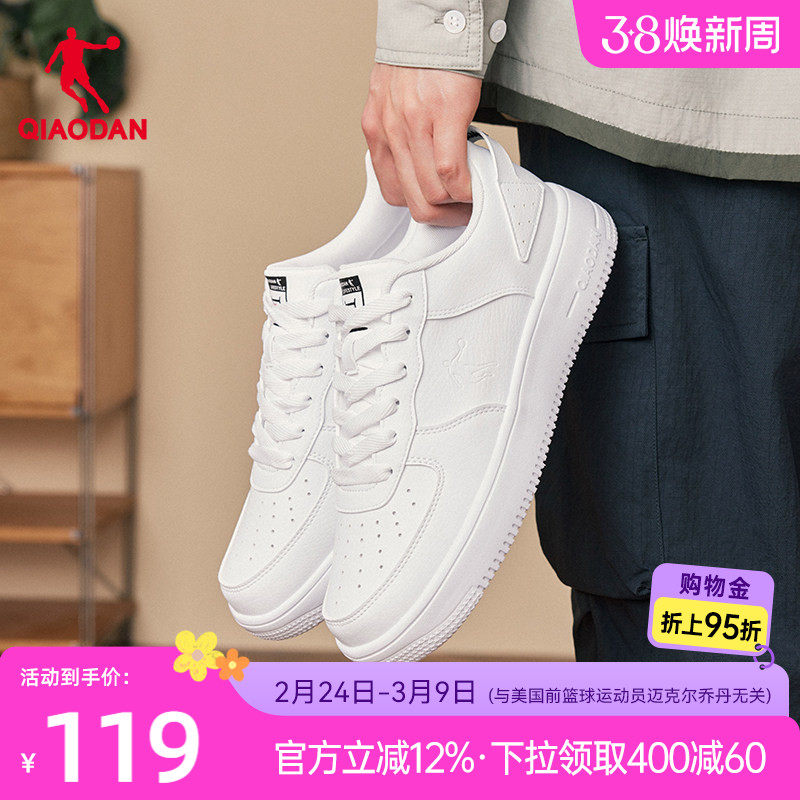 乔丹运动鞋经典小白鞋学生板鞋春季空军一号男鞋休闲百搭青少年鞋
