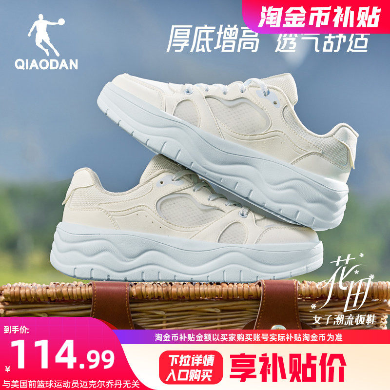 乔丹薄款网面透气运动鞋板鞋女款2026夏季厚底增高百搭休闲小白鞋