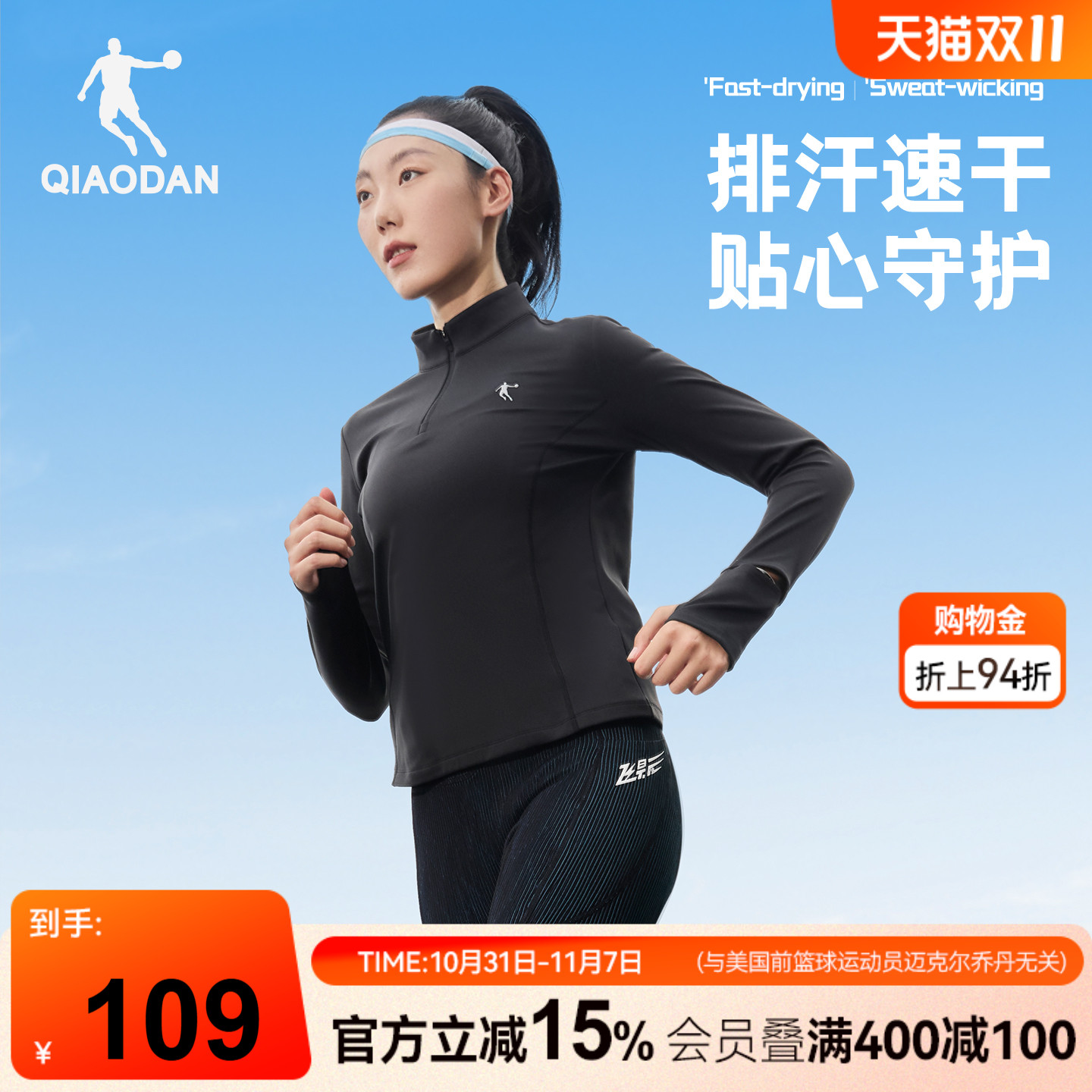 乔丹加绒速干衣女士2025冬季新款吸湿排汗抗静电跑步训练长袖T恤