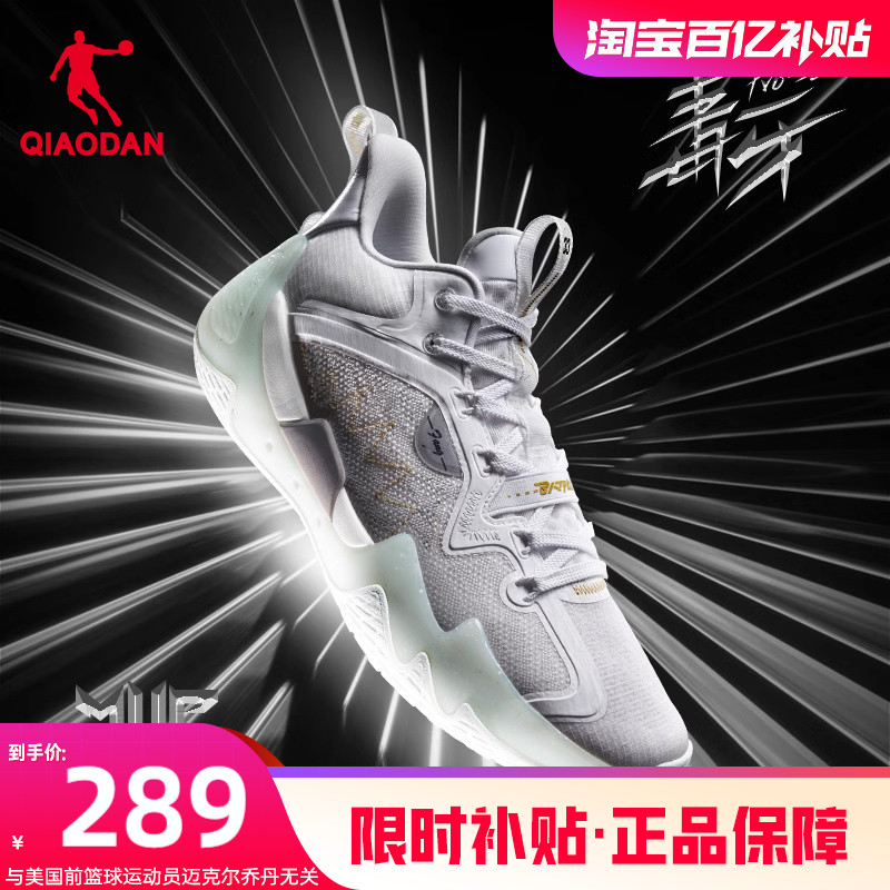 毒牙篮球鞋乔丹低帮减震男运动鞋