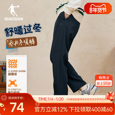 乔丹男士梭织长裤运动跑步