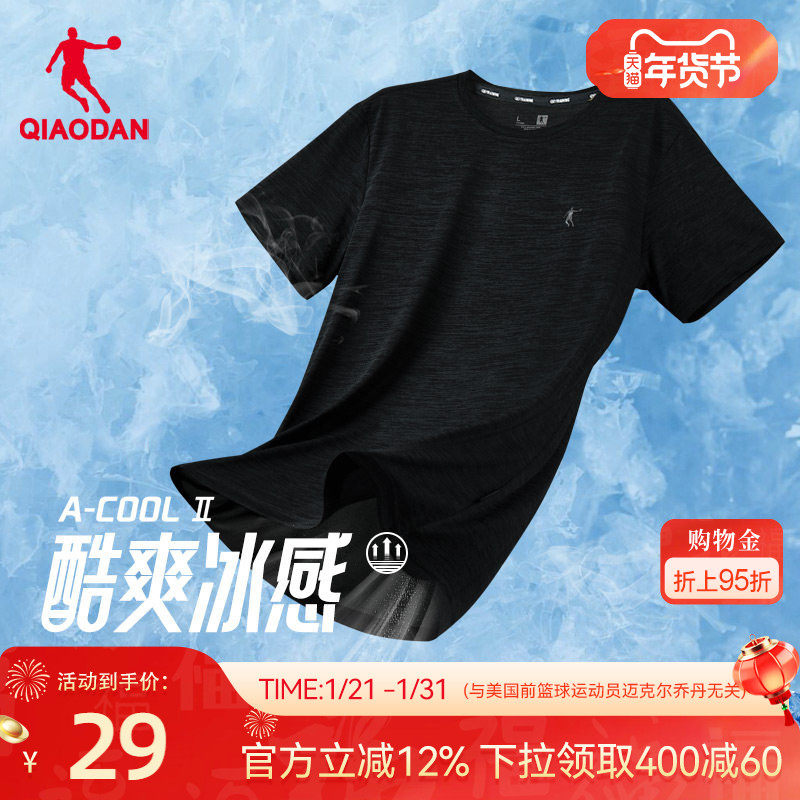 乔丹短袖t恤男2026春季新款轻薄透气健身运动休闲速干短t男士上衣,运动服/休闲服装,运动T恤,淘宝优惠券,粉丝福利购,淘宝优惠卷