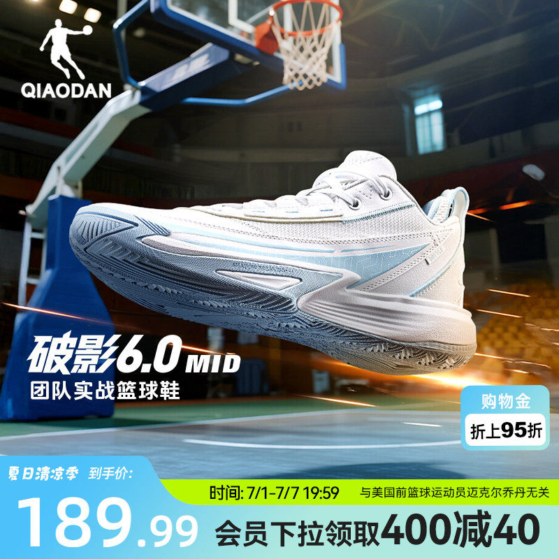 破影6mid|乔丹实战篮球鞋男夏季新款轻便耐磨青少年低帮运动鞋男