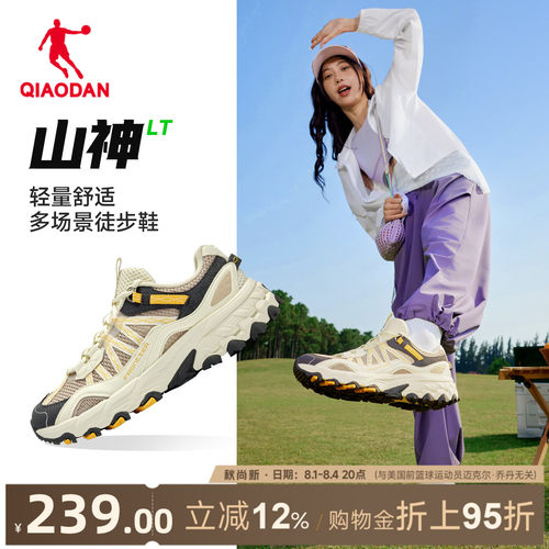 乔丹山神LT女子徒步鞋耐磨防滑