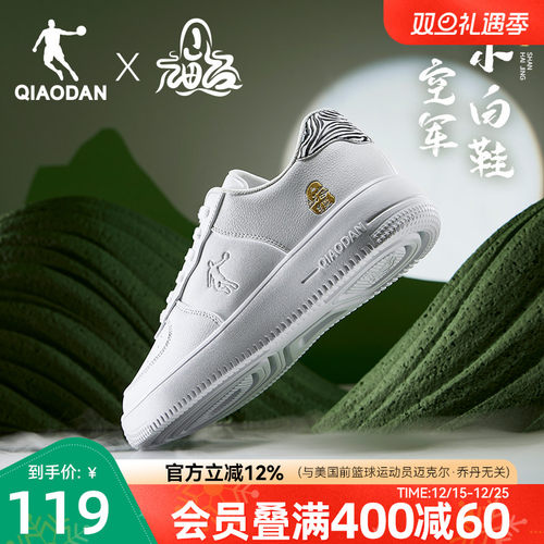 山海经联名丨乔丹2025年冬季男款白色百搭学生小白鞋运动板鞋国潮