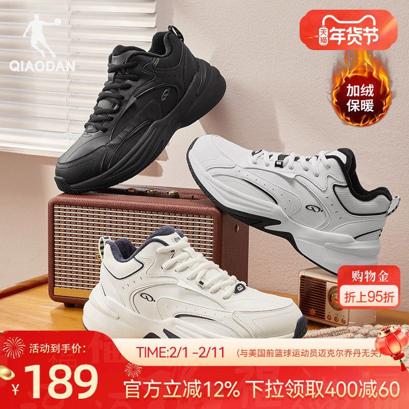 乔丹源生加绒保暖休闲鞋男棉鞋2025冬季新款高帮革面防水老爹鞋子