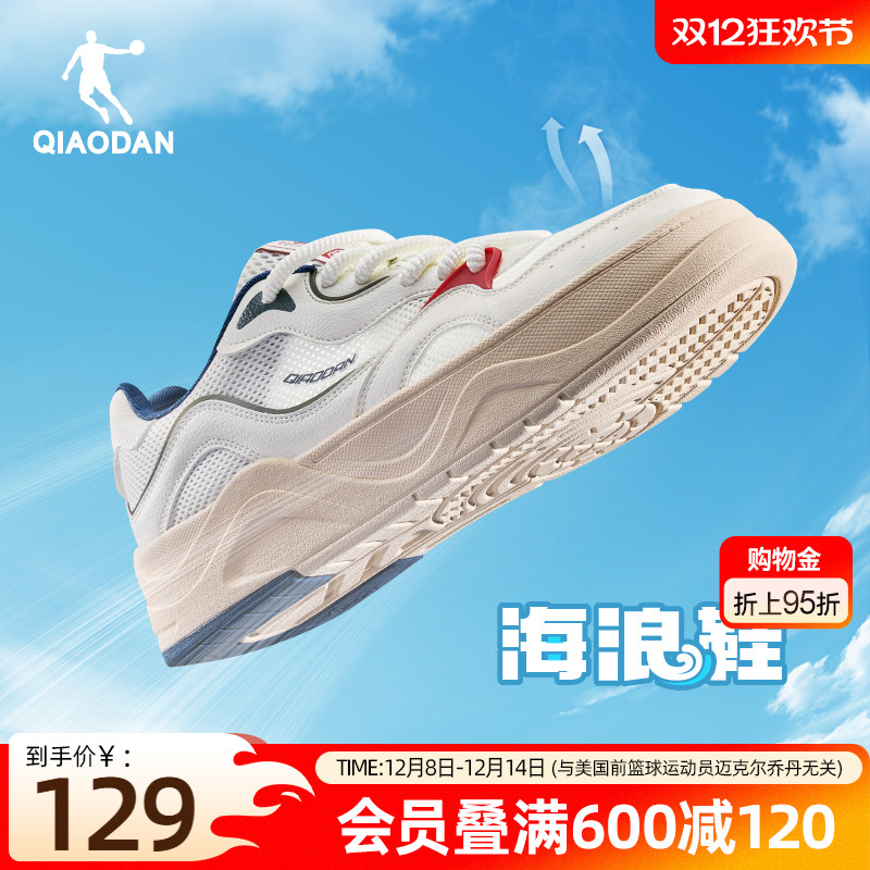 海浪|乔丹男款网面透气轻便运动板鞋2025夏新款厚底增高橡胶休闲