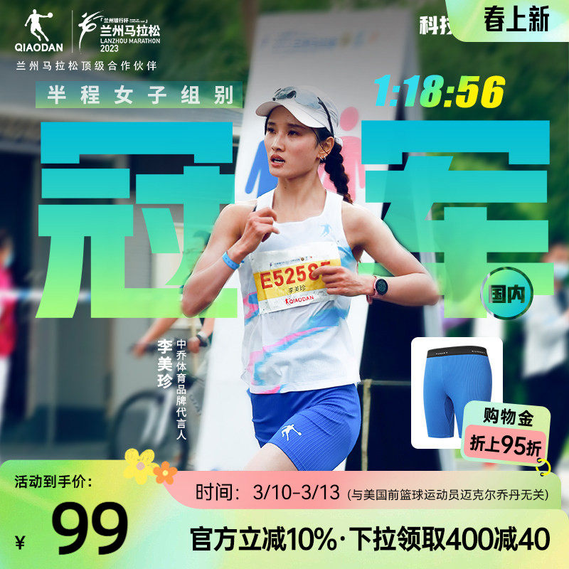 乔丹飞影马拉松半弹短裤男士2026夏季新款压缩紧身五分裤跑步裤子