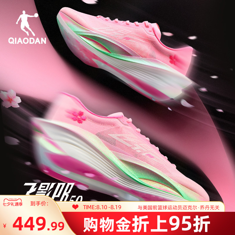 乔丹飞影PB5.0马拉松竞速跑步鞋