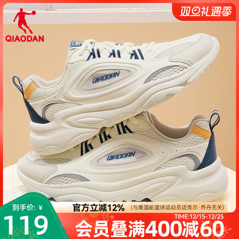 乔丹网面透气休闲鞋男