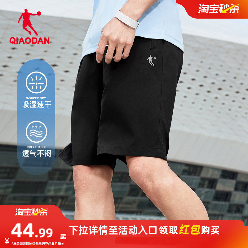 乔丹梭织速干短裤子男士2026夏季新款百搭运动透气五分裤吸湿官方