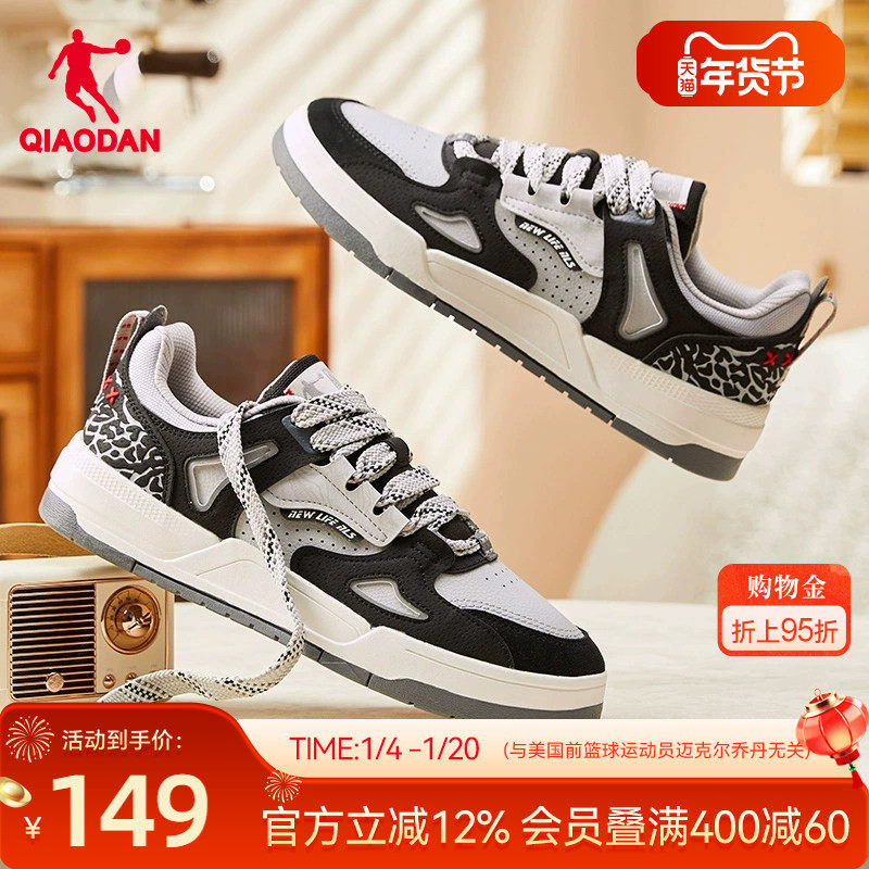 乔丹学生潮流板鞋男2025新款低帮撞色厚底休闲鞋子运动鞋男鞋