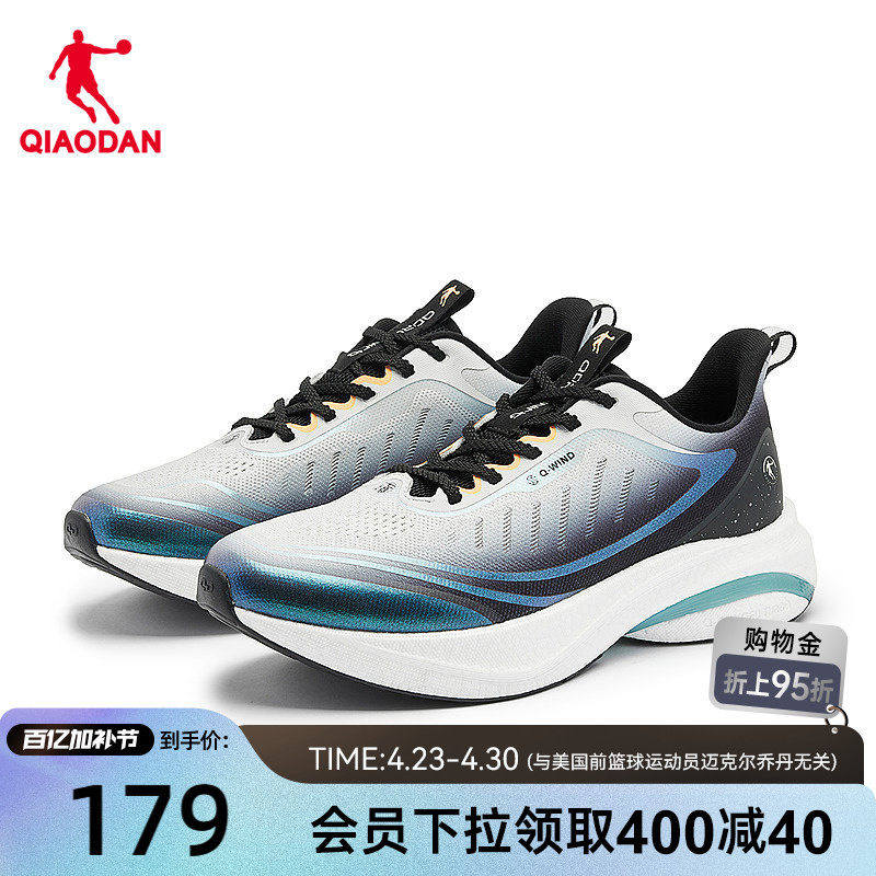 乔丹无境6.0跑步鞋男运动鞋春季网面减震回弹稳定跑鞋男官方正品