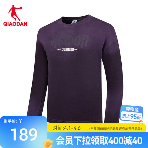 乔丹宽松卫衣男士百搭舒适