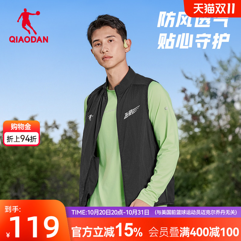 乔丹飞影跑步马夹男士秋季新款
