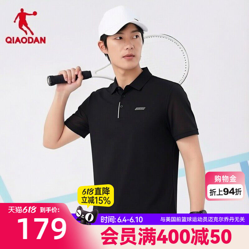 乔丹短袖POLO衫男士2026夏季新款商场同款翻领短t透气防晒冰感