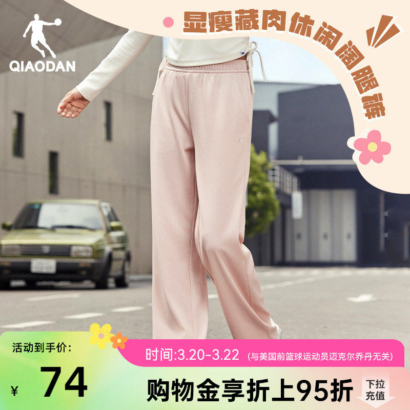 乔丹阔腿直筒女生长裤显瘦遮胯卫裤2026春季新款休闲宽松百搭裤子