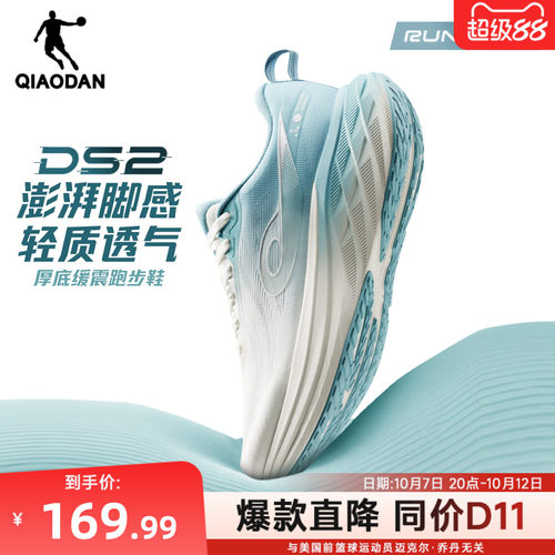 乔丹DS2厚底缓震宽楦透气慢鞋男