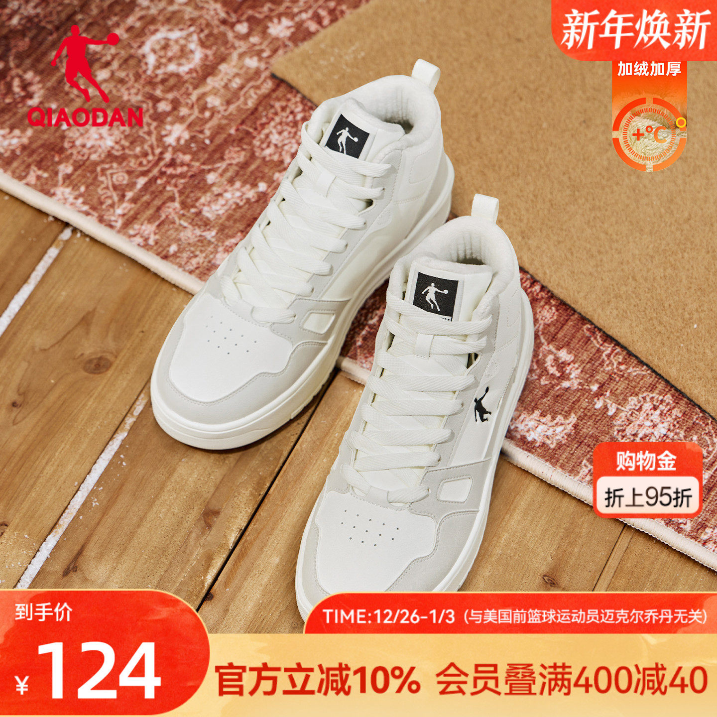 乔丹灰色皮面保暖加绒高帮男款运动板鞋百搭防水防滑休闲鞋男棉鞋