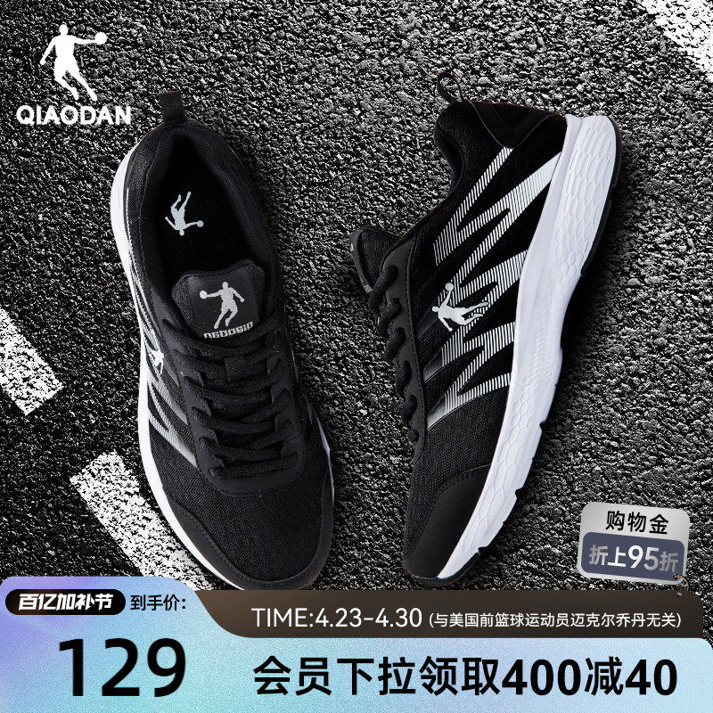 乔丹运动鞋男春季新款跑步鞋网面减震轻便防滑慢黑色跑鞋官方正品