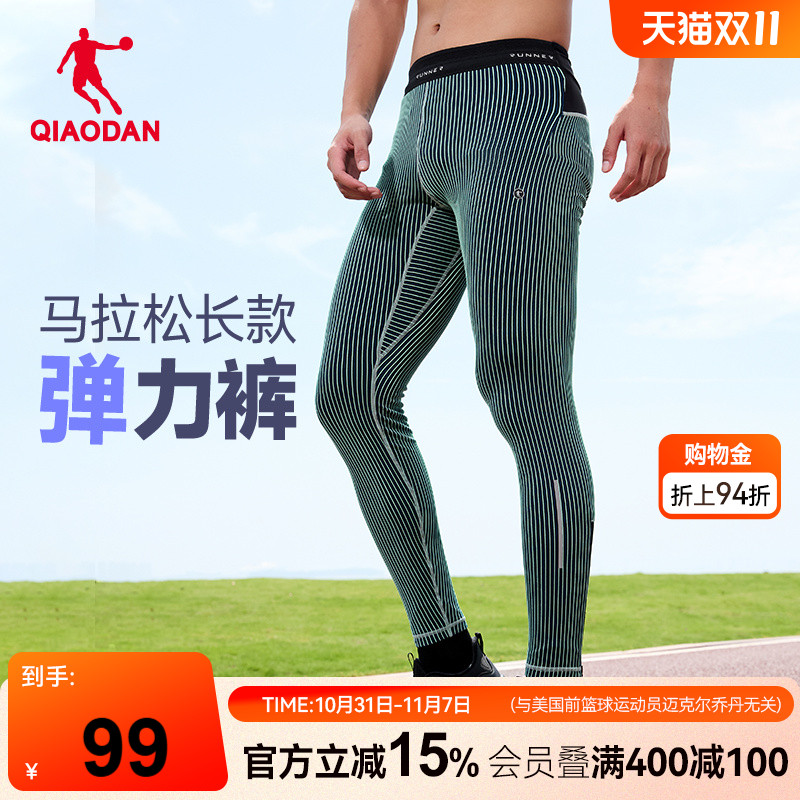 乔丹马拉松半弹压缩长裤男2025冬季新款紧身跑步健身专业带内衬