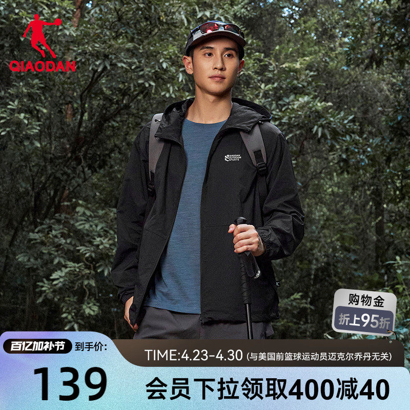 乔丹户外梭织风衣外套男士2026春季新款夹休闲露营垂钓防风百搭男