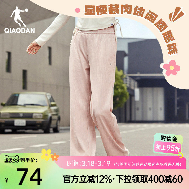 乔丹阔腿直筒女生长裤显瘦遮胯卫裤2026春季新款休闲宽松百搭裤子